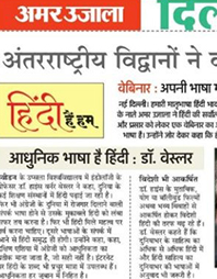 Article from Amar Ujala