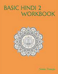 Basic Hindi 2 Workbook (Setu, USA, 2019)